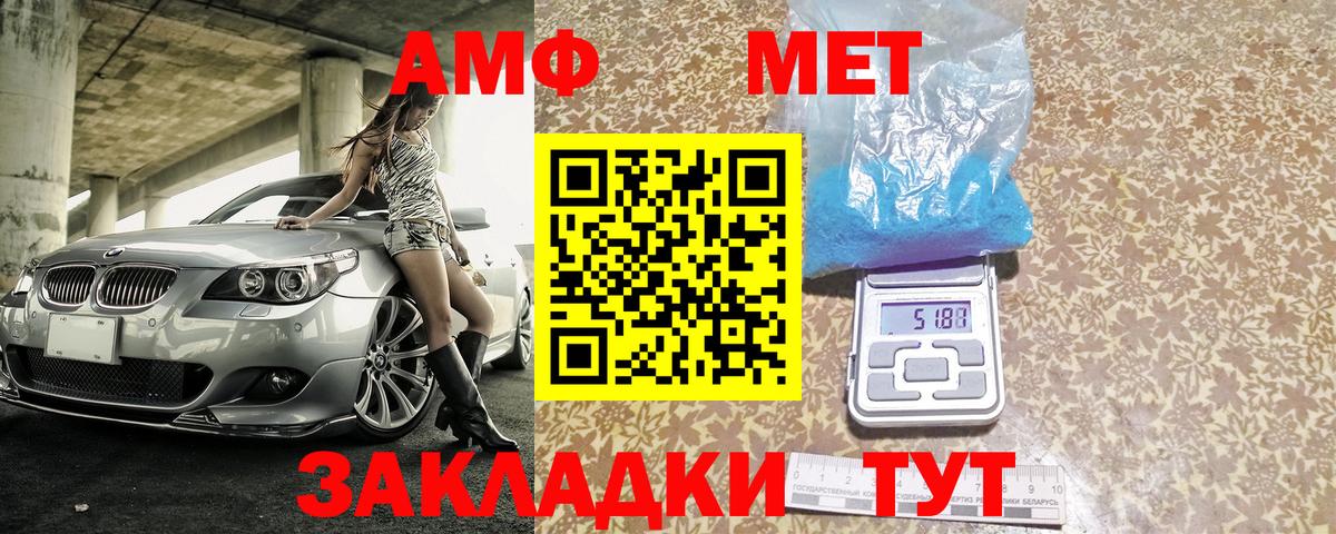 Amphetamine 98%  Вход с VPN  Копейск 