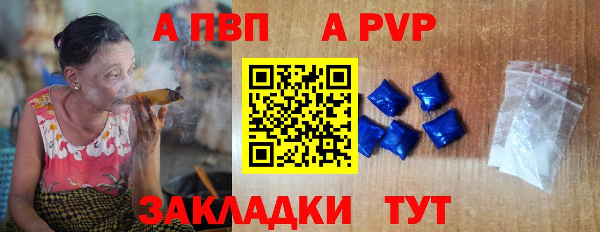 A-PVP крисы CK  A-PVP кристаллы  Альфа ПВП кристаллы  Вход с VPN  Копейск 