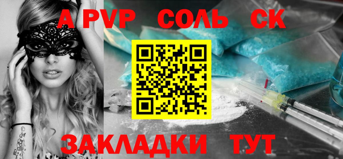 A PVP мука Копейск