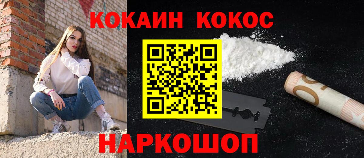 КОКАИН Боливия Копейск