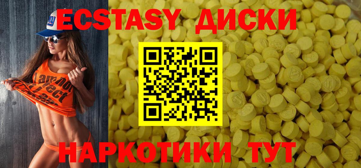 Экстази 300 mg  Вход с VPN  Копейск  Экстази  Ecstasy TESLA 