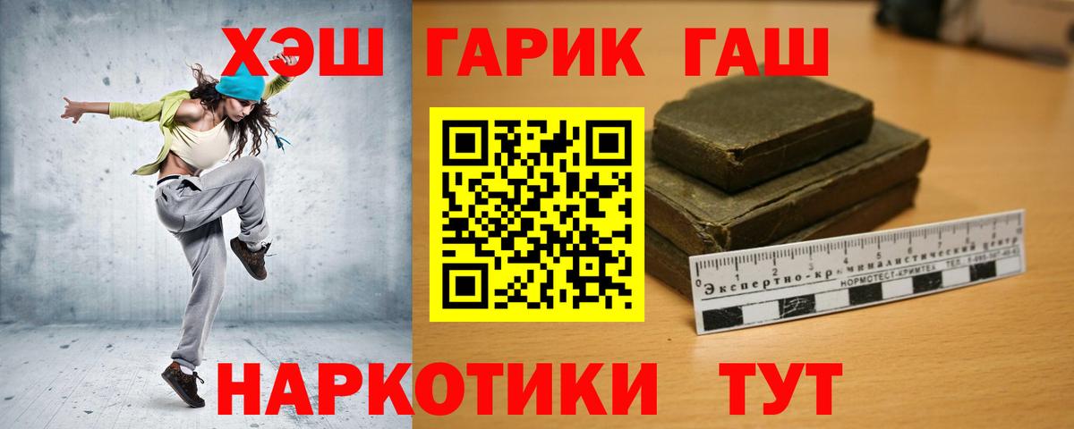 Гашиш ice o lator Копейск