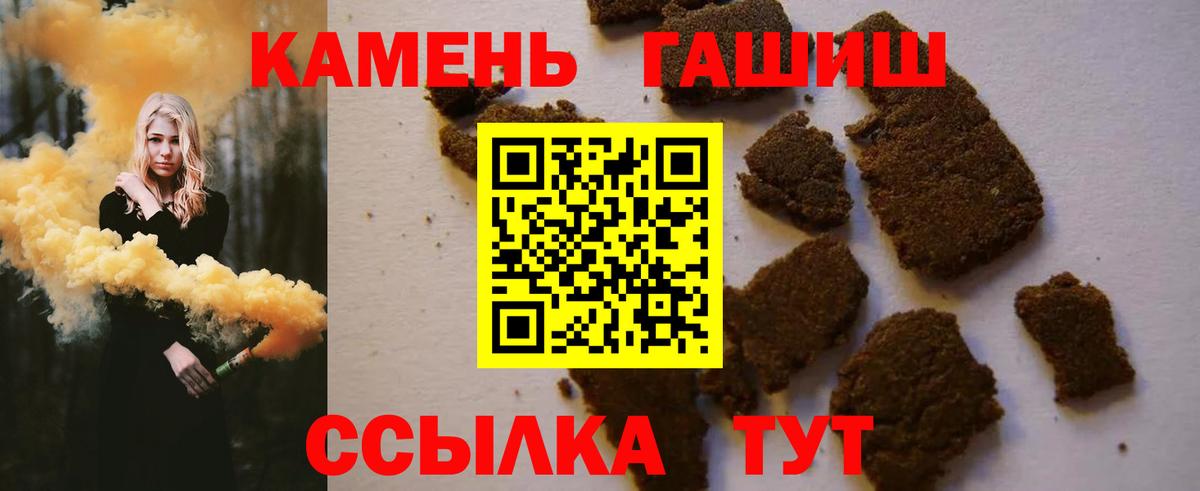 Гашиш индика сатива  Вход с VPN  ГАШ хэш  Копейск 