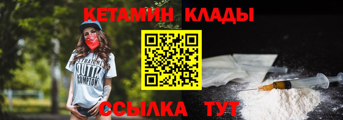 КЕТАМИН ketamine Копейск