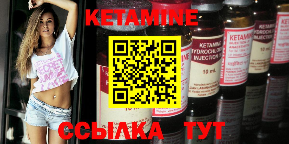 Копейск  Кетамин VHQ  КЕТАМИН VHQ  Вход с VPN 