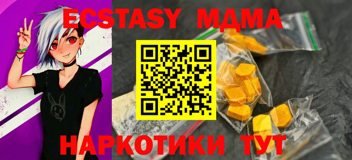 MDMA кристаллы  МДМА кристаллы  Копейск  Вход с VPN 