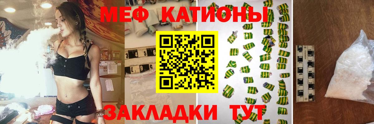 Меф мяу мяу кристаллы Копейск