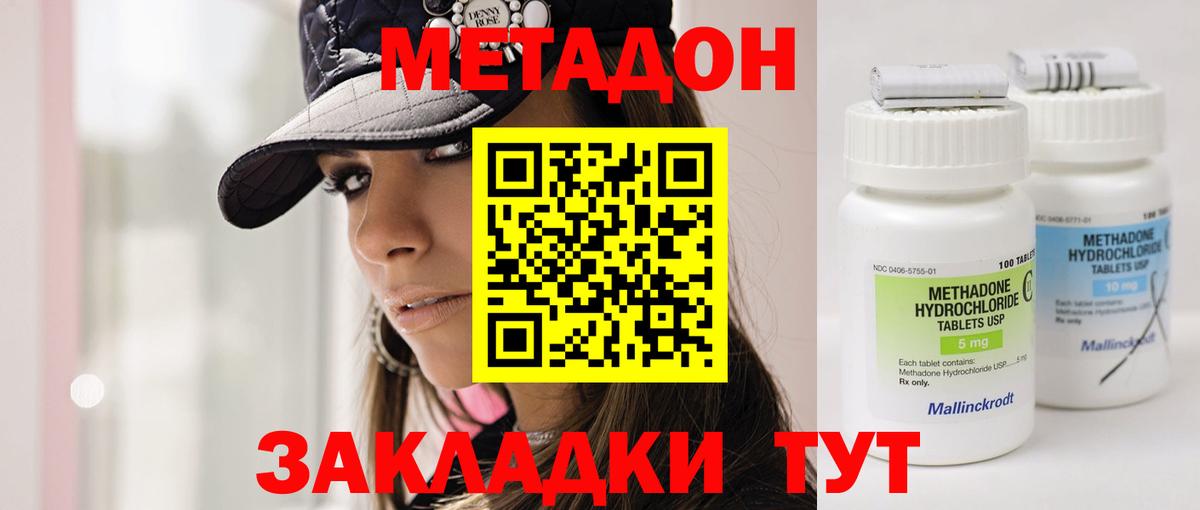 МЕТАДОН мёд  МЕТАДОН белоснежный  Копейск  Вход с VPN 