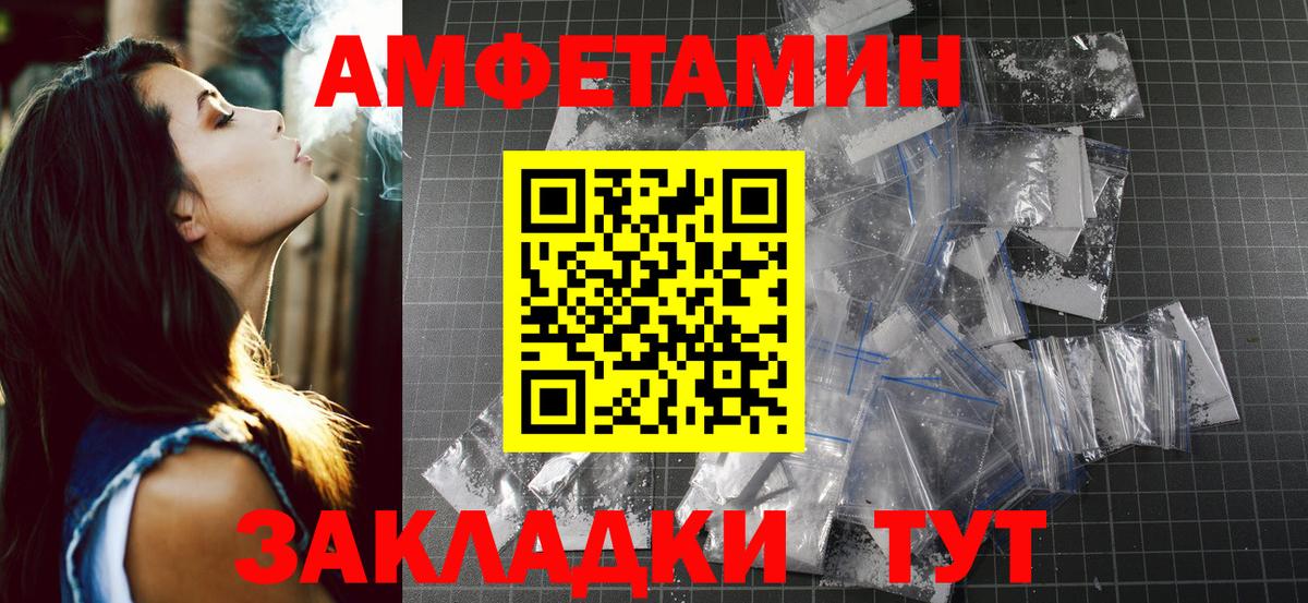 Метамфетамин пудра Копейск