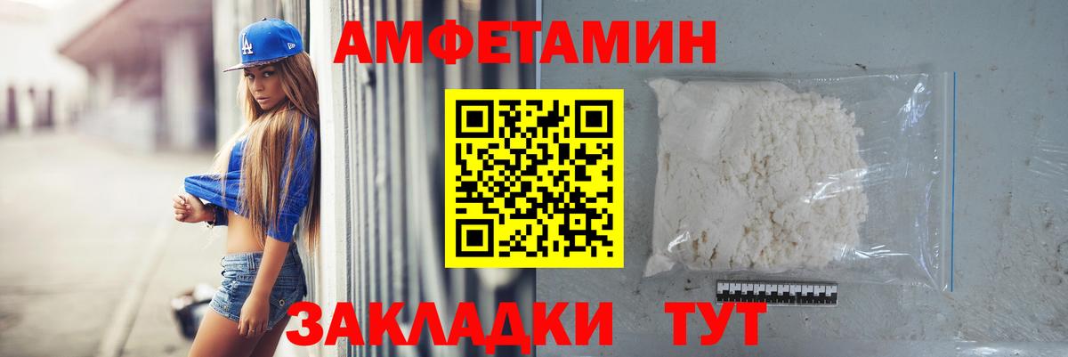 Первитин пудра  Вход с VPN  Копейск 