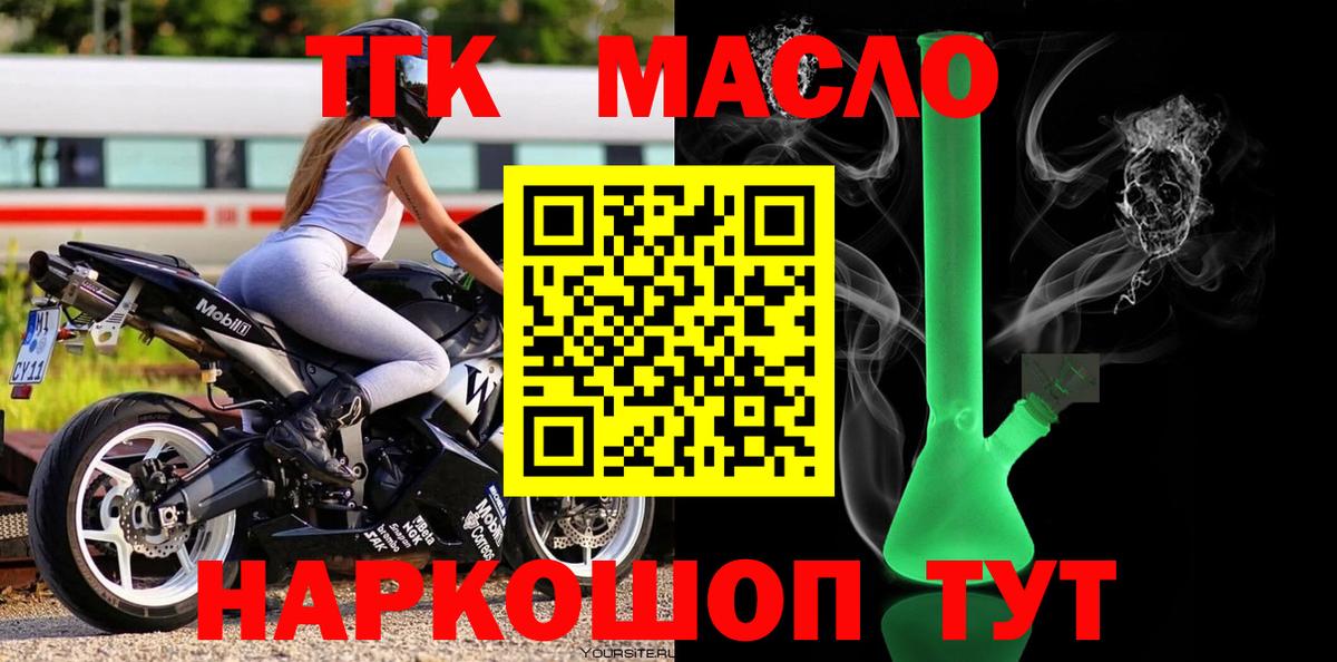 Копейск  Дистиллят ТГК концентрат  Вход с VPN  наркотики  Дистиллят ТГК Wax 